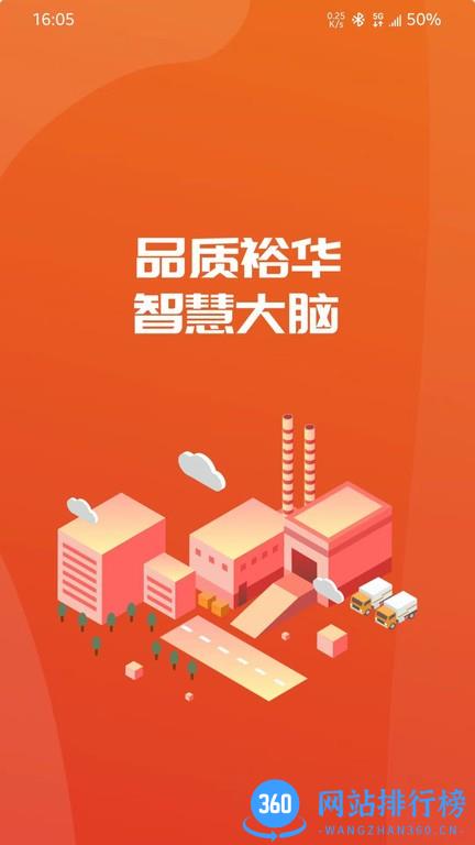 裕华红管家app vg176f016e-release安卓版 0