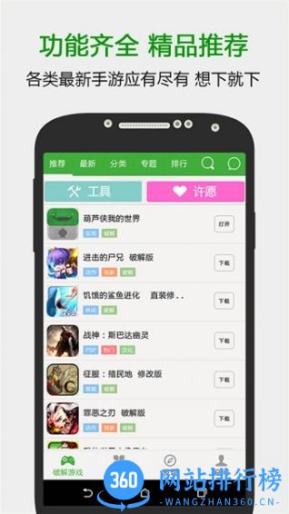 葫芦侠三楼老版本 v4.1.0.8.2 手机安卓官方正版 1