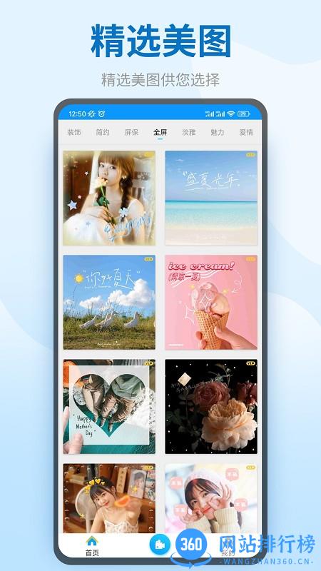图模水印打卡端软件 v9.9.8 安卓版 1