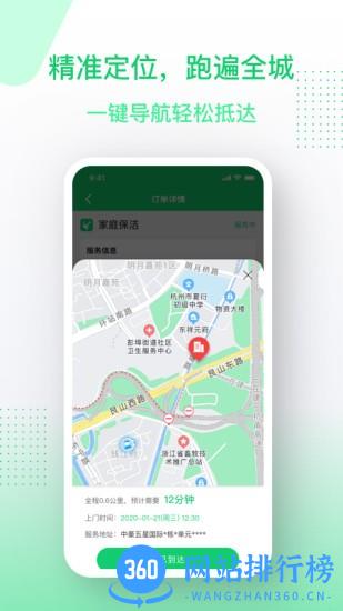 邻家小达服务端软件 v1.5.4 安卓版 0