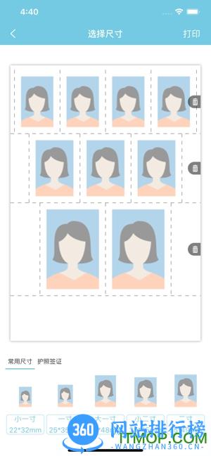 汉印美照 v2.4.21 安卓版 3