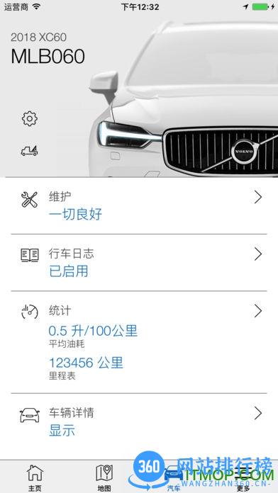 Volvo on call随车管家 v5.8.2 安卓版 0