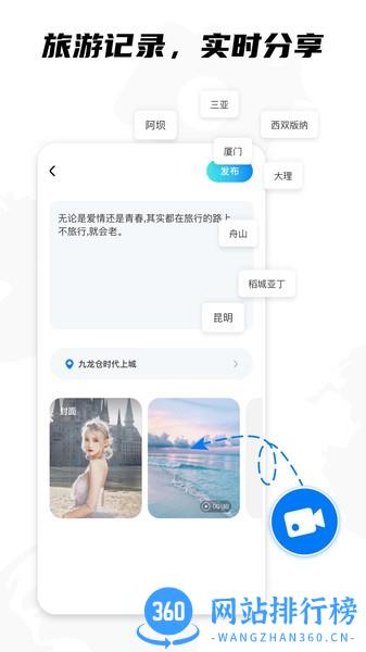 KK旅行记视频软件 v1.0.0 安卓版 0