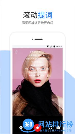 提词器app v1.5.2 安卓版 2