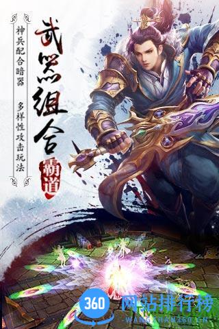 九游版霸道剑灵觉醒 v6.1.0 安卓版 3