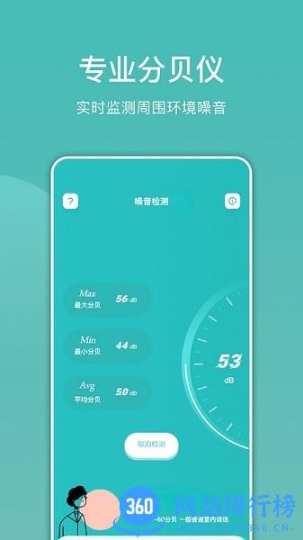 电子小木鱼app