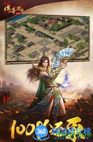 37传奇霸业手游 v1.0 官网安卓版 0