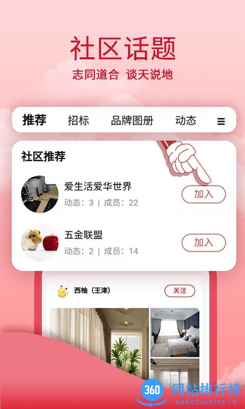 华南城商服 V1.4.1 安卓版 1