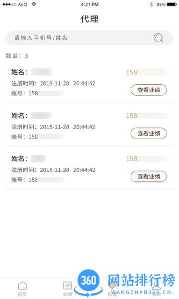 小易管家客户端 v1.5.9安卓版 1