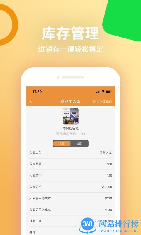 乐喵app v2.0.2 安卓版 1