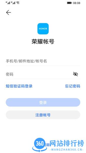 荣耀帐号app