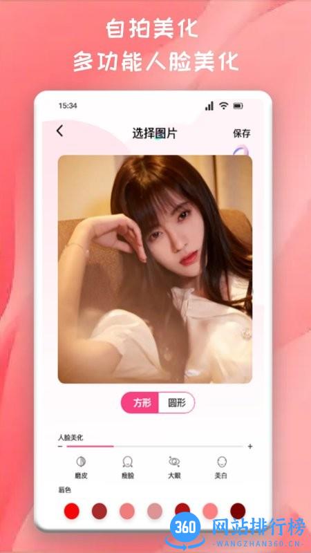 推图君app官方版(头像制作) v1.4 安卓版 0