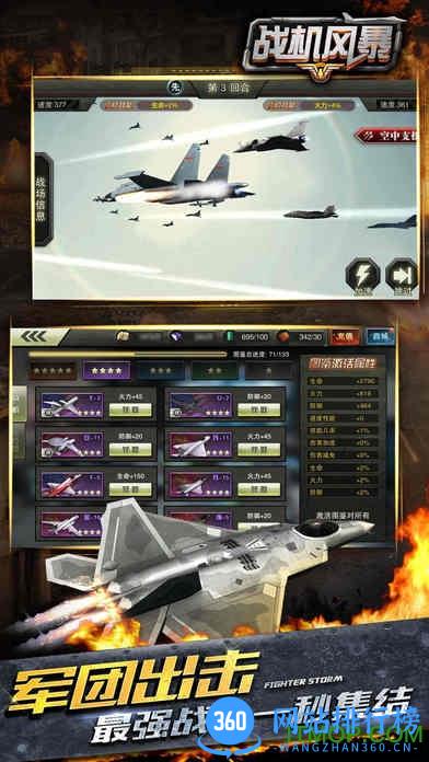 战机风暴无限金币版 v2.1.0 安卓内购破解版 2