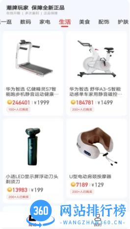 潮牌玩家 v2.0.42最新安卓版 0