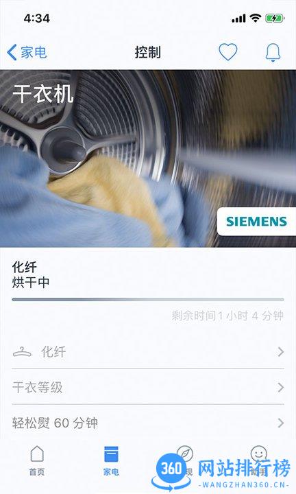 西门子洗衣机手机软件(晶御智能Home Connect) v9.3.0 安卓版 2