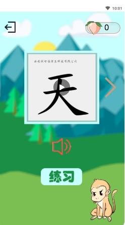 西游识字安卓版 v2.5.3 安卓版 2