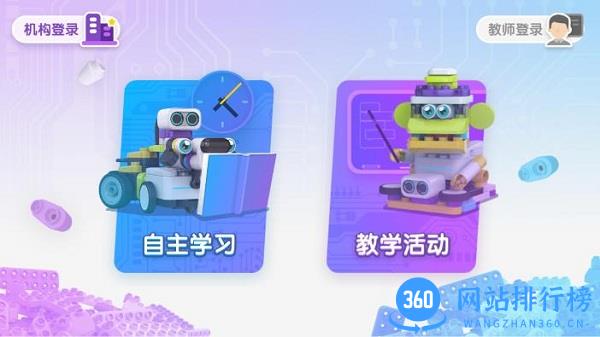 布鲁可学堂 v1.4.4安卓版 1