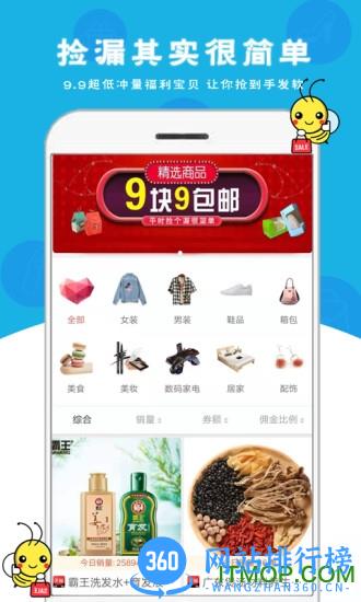 蜜蜂日记 v1.0.55 安卓版 2