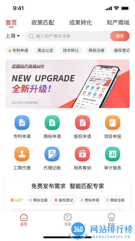 宏圈app v1.1.0 安卓版 0
