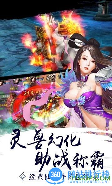 百度版剑指天下手游