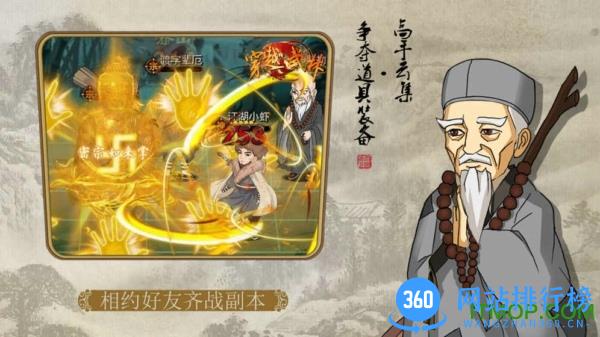 穿越武林手游官方版 v1.1.0 安卓版 1