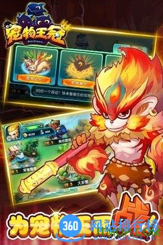 宠物王冠修改版 v1.0.1 安卓版 1