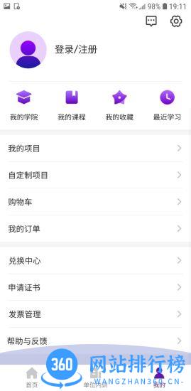 1911学堂下载