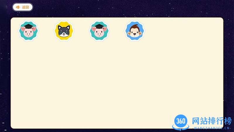 橙旭园课堂HDapp v1.40 安卓版 3