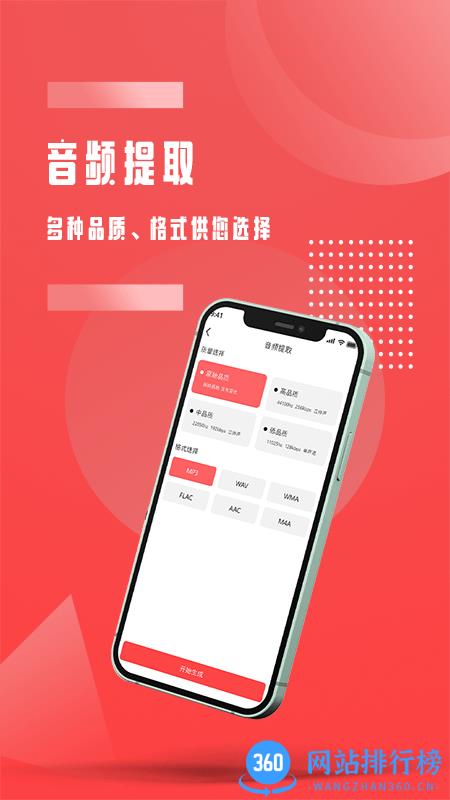 音频裁剪手机版 v1.0.4 安卓版 1