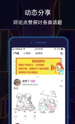 晚约 v2.7.2最新安卓版 2