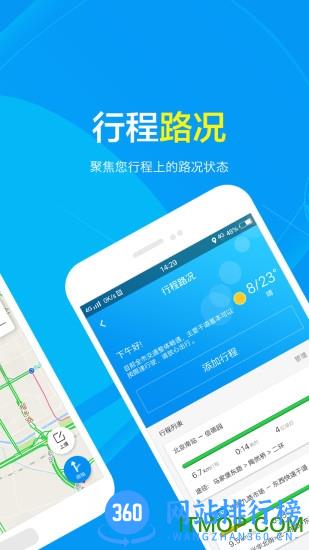 路况交通眼 v8.0.3 安卓版 2