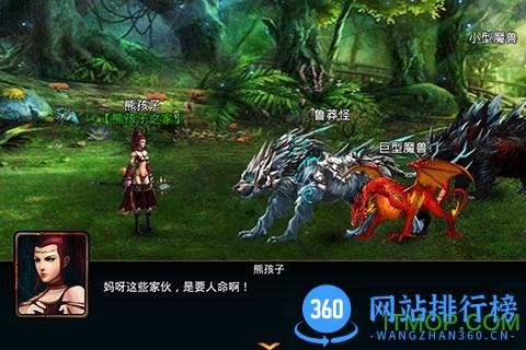 魔龙觉醒九游手游 v2.3 安卓版 4