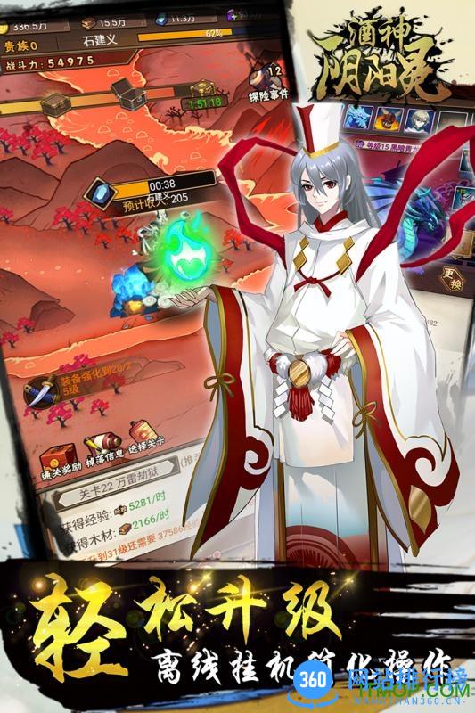 小米游戏酒神阴阳冕 v1.5.0 安卓版 3