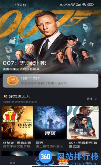 风行影视大全
