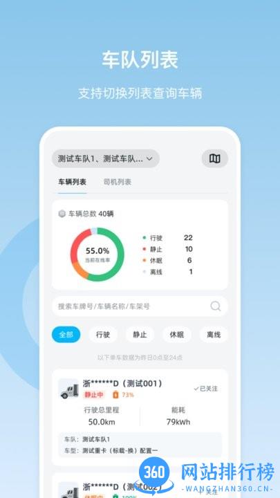 万物绿运车队版手机版 v1.3.0 安卓版 1