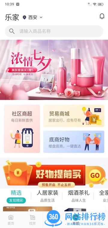 小创云尚家官方版 v1.0.0 安卓版 1