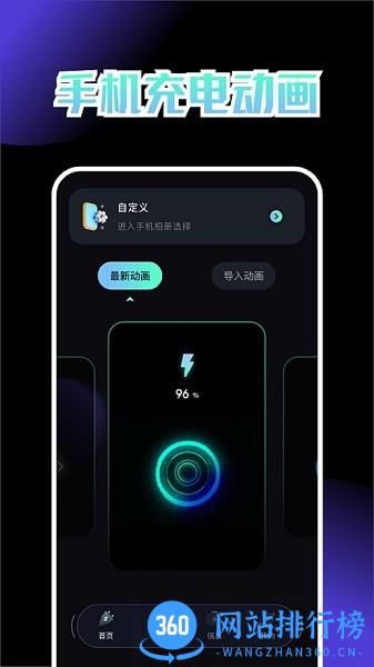 乐享充电app最新版 v1.4 安卓版 0