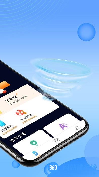 雪雪充电多多官方版 v1.0.0 安卓版 1