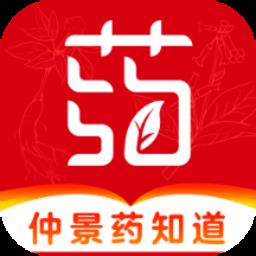 仲景药知道最新版