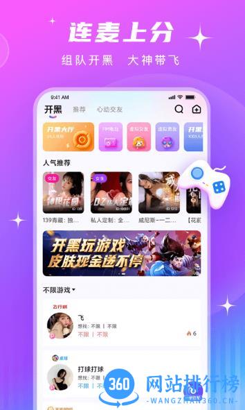 PT语音 v1.4.0 安卓版 2