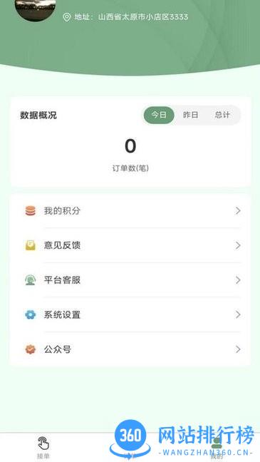 鲶鱼汽配维修手机版 v1.0.9 安卓版 0