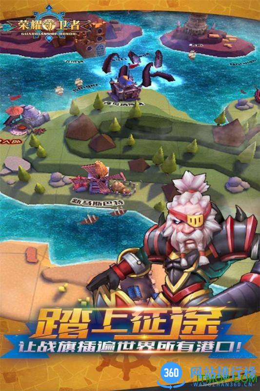 荣耀守卫者手游 v1.0.1 官网安卓版 0