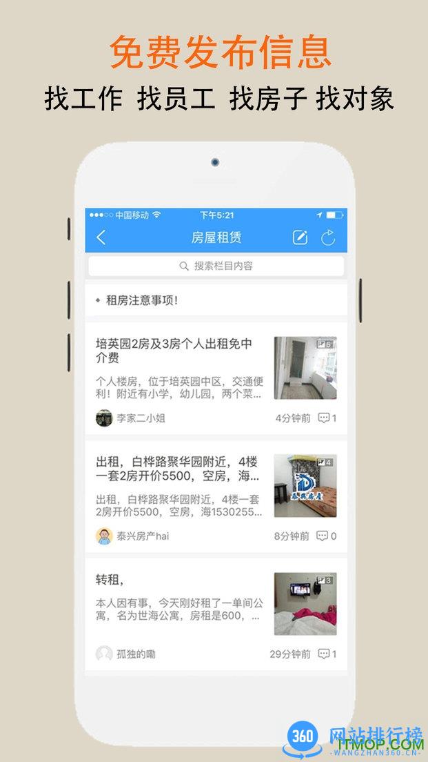 普宁圈app v6.10.231023安卓版 3