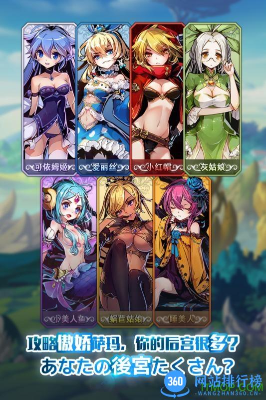 王女异闻录 v4.1.0 官方安卓版 3