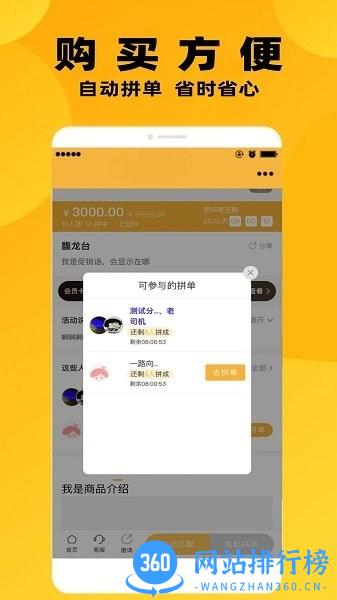 小鸡快拼最新版 v1.2.8 安卓版 3