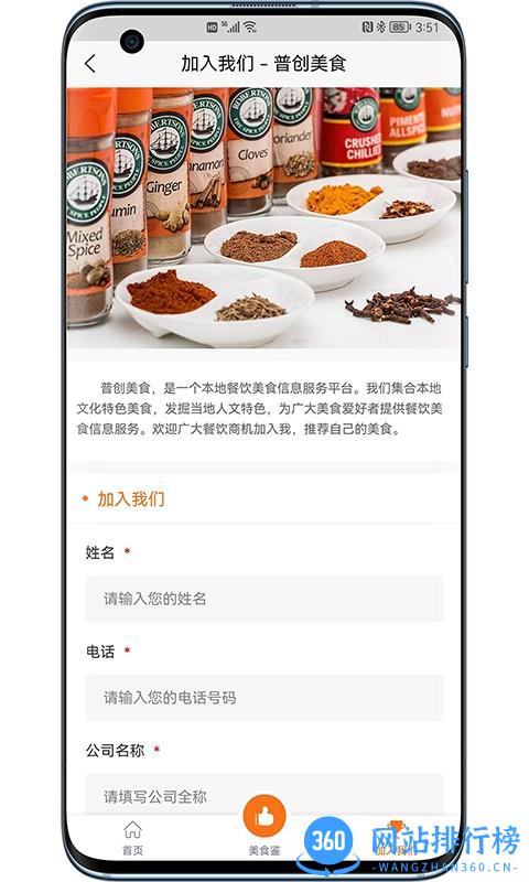 普创美食(菜谱app) v1.0 安卓版 2