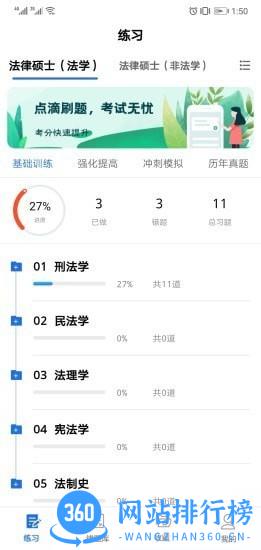 点滴刷题宝手机版 v1.0.4 安卓版 0