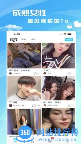 茶馆儿同城聊天交友 2.9.0 官方新版 0