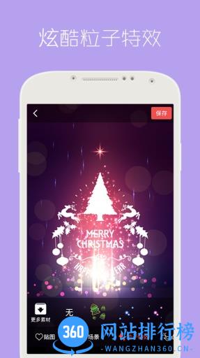 光点安卓动态壁纸软件 v4.3.0 安卓版 3