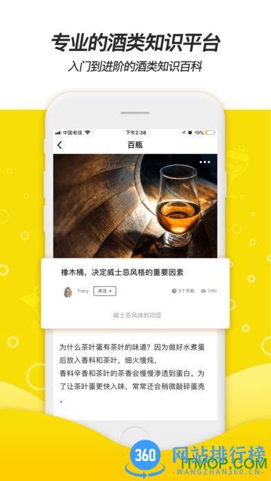 百瓶